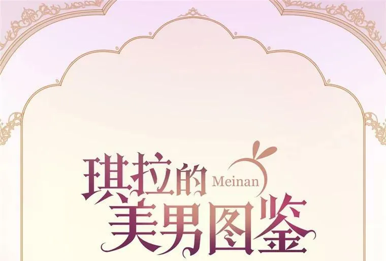 5.相遇即是缘分64