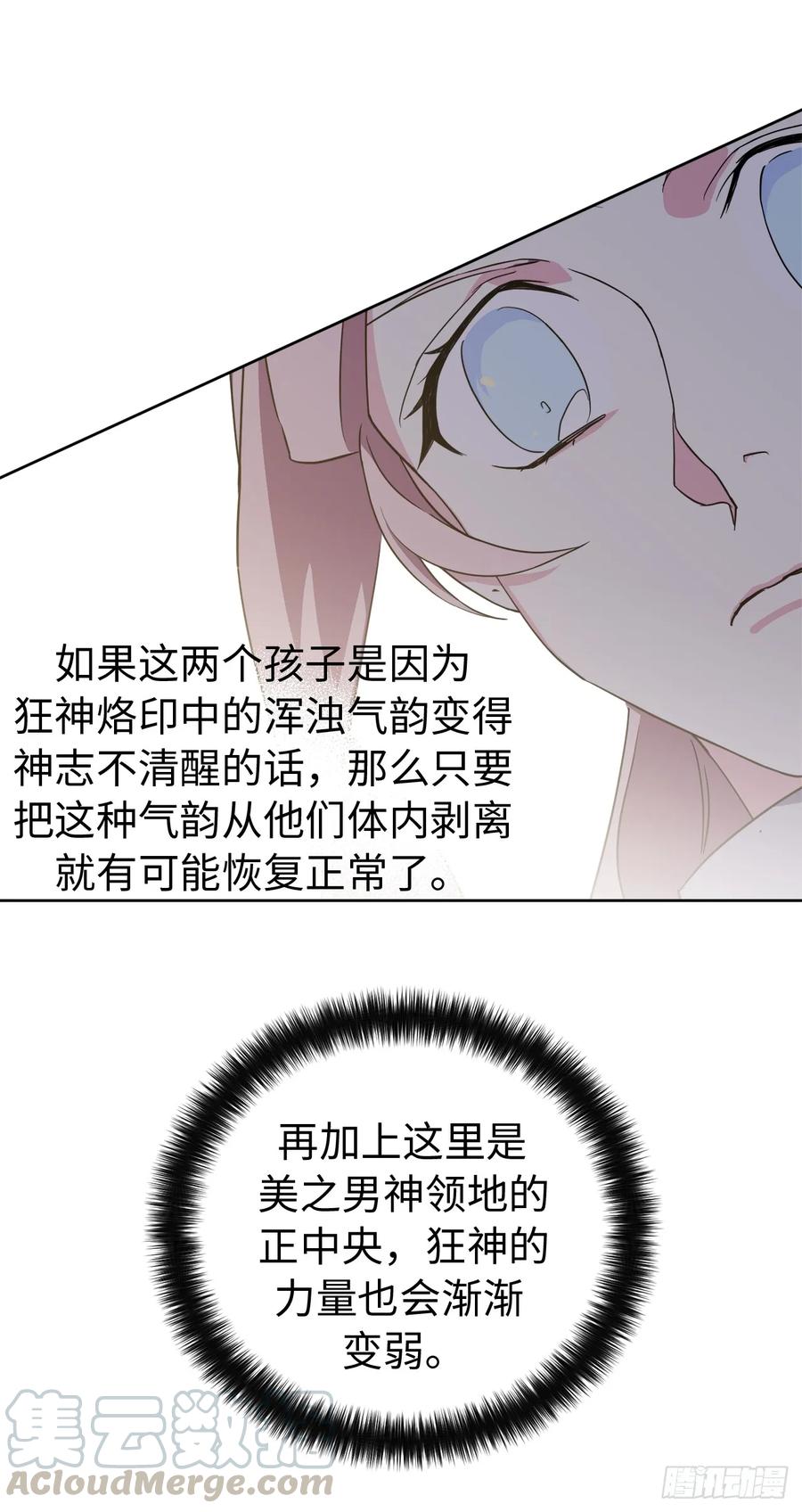 101.精灵的身世24