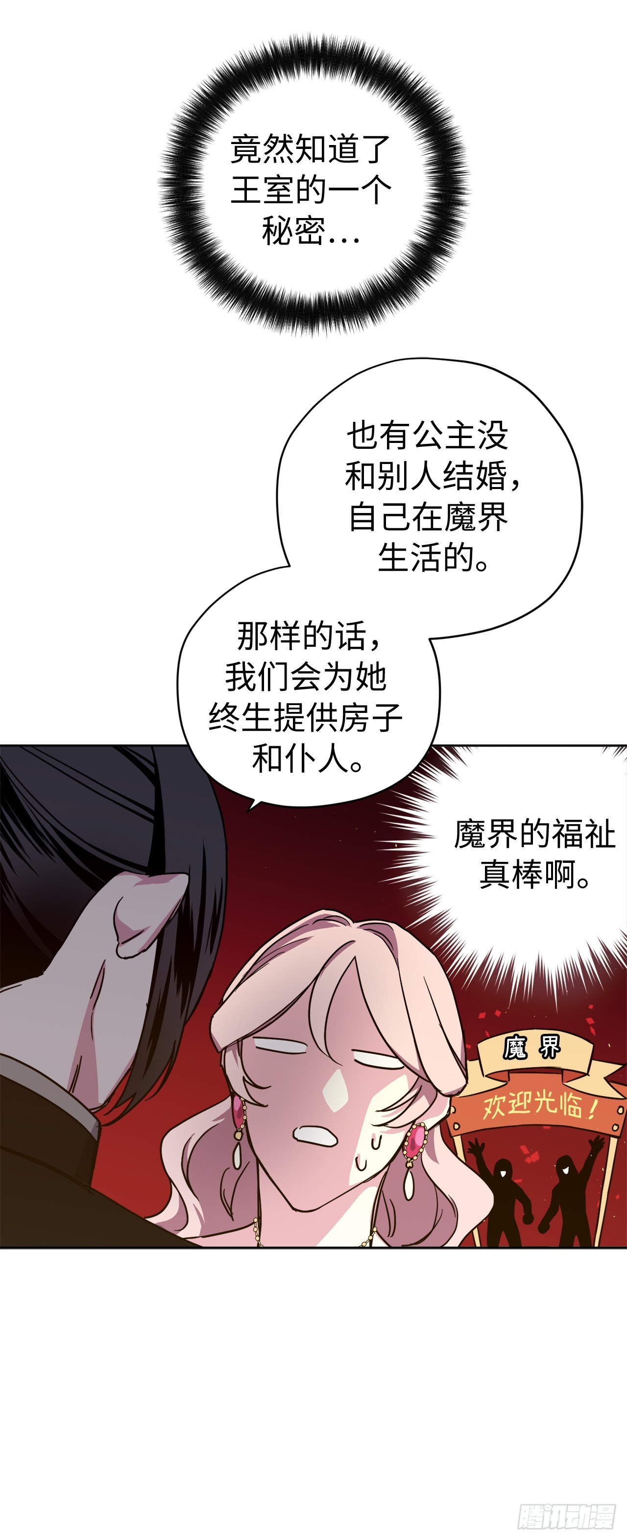 225.我们的婚礼什么时候举办23