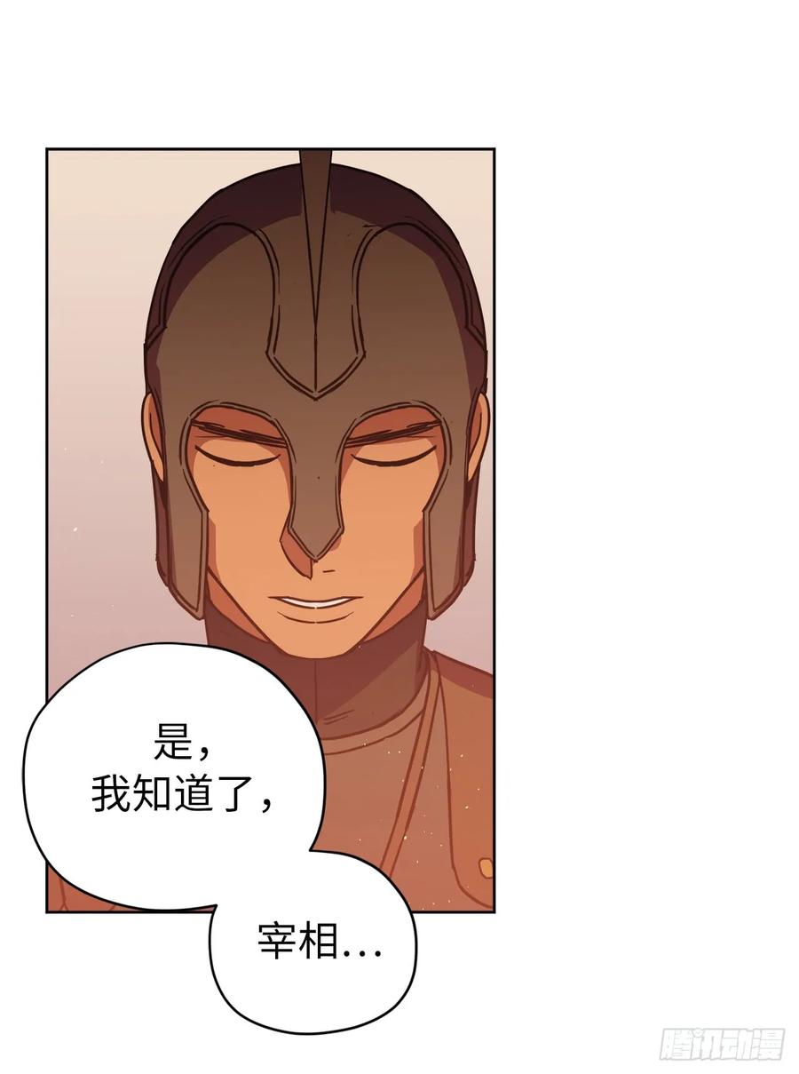 57.他看上去很美味？14