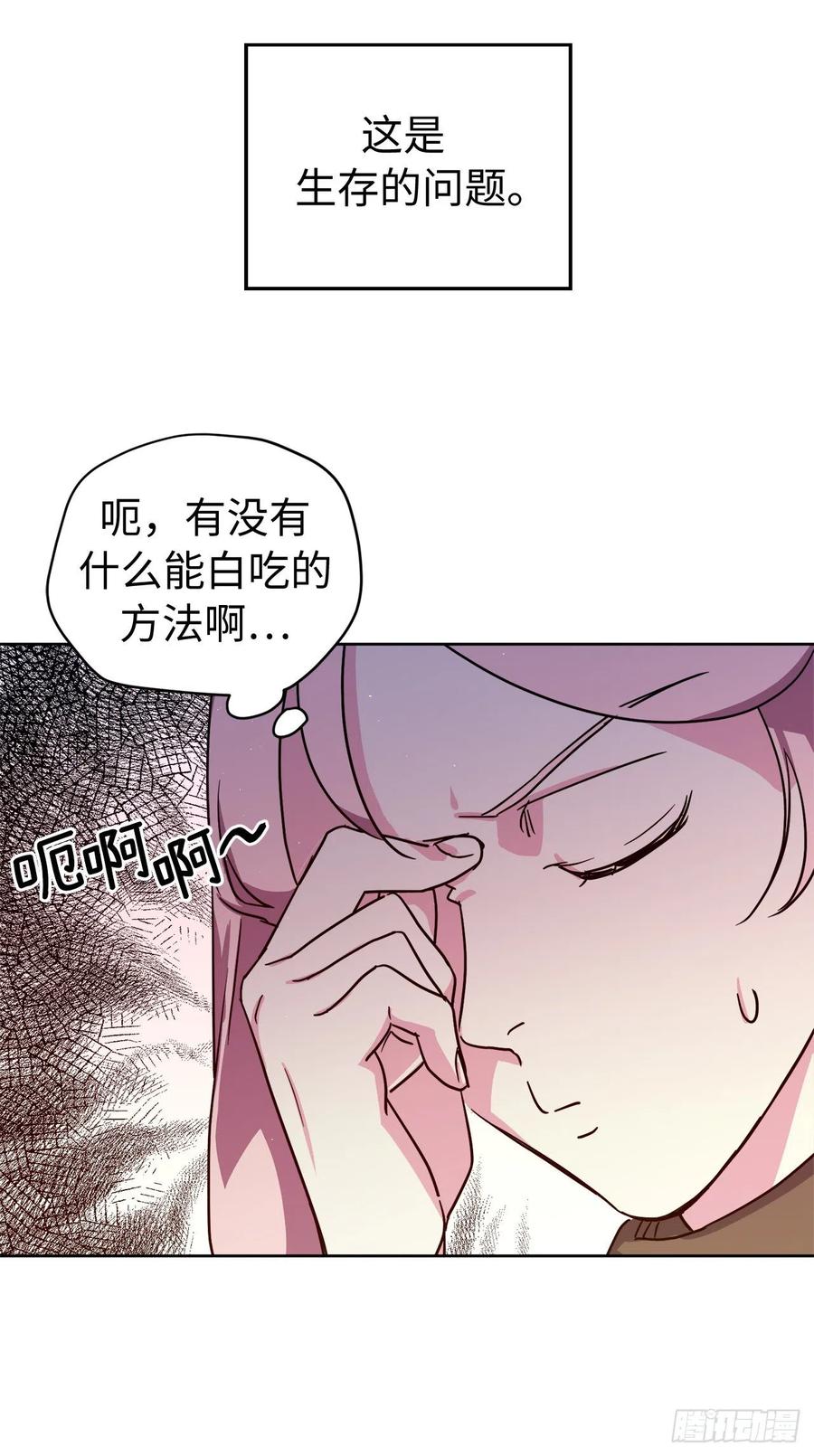 197.拯救村庄的策略37