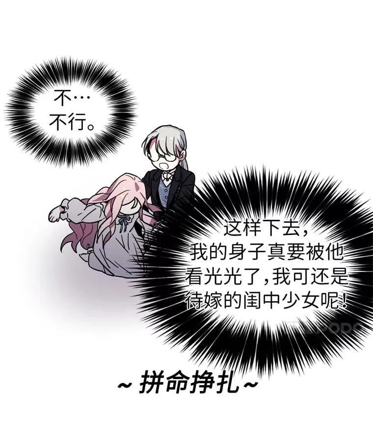 8.臣妾做不到52