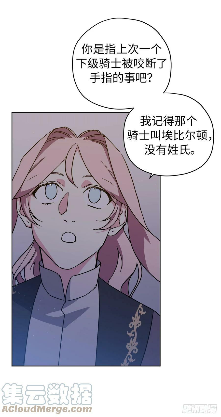 256.“可爱”的龙6