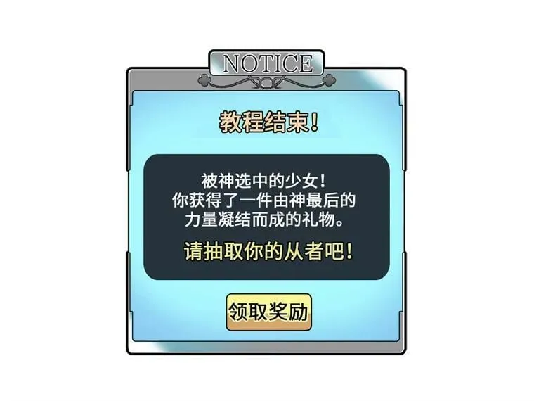 1.被神选中的少女109