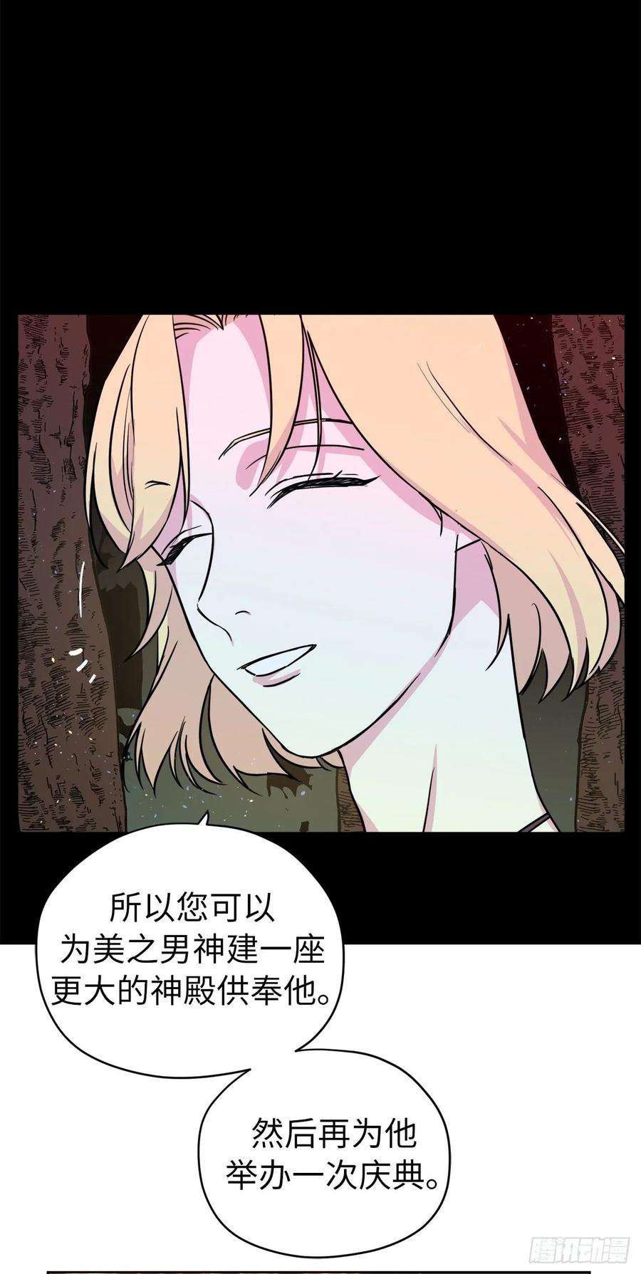 132.神都喜欢拿命做赌注吗？31