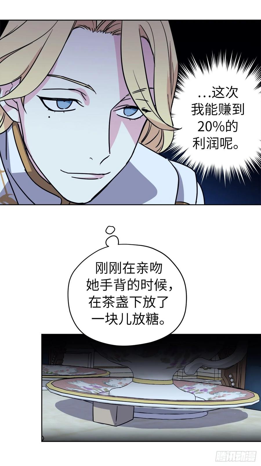 149.美男计40