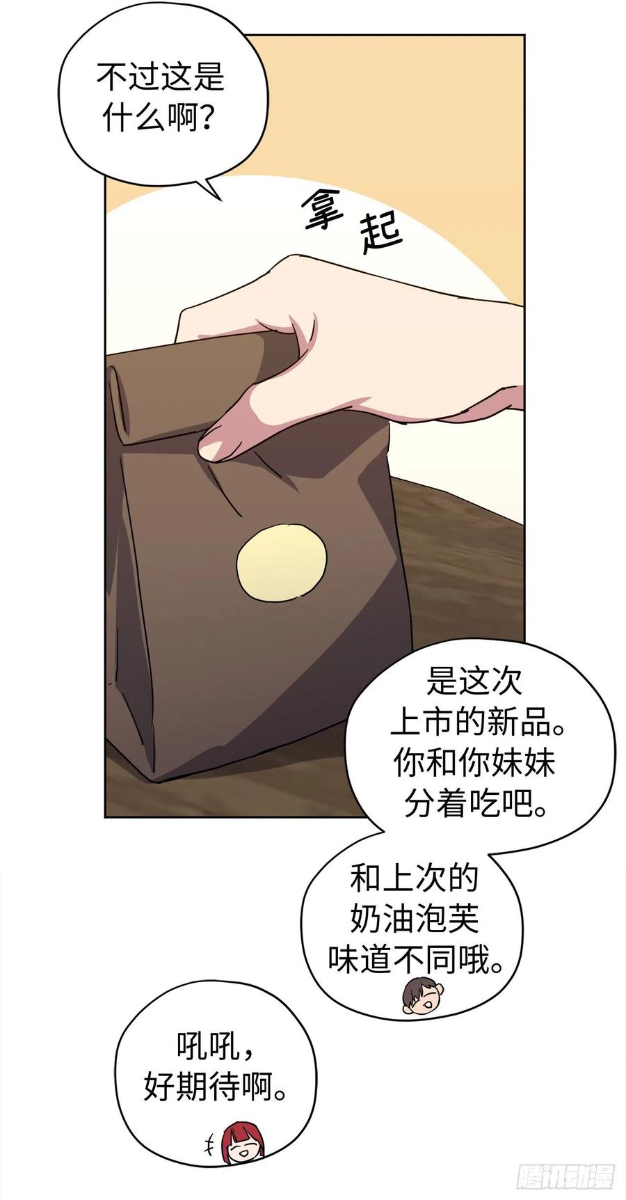 182.被压榨的魔法师11
