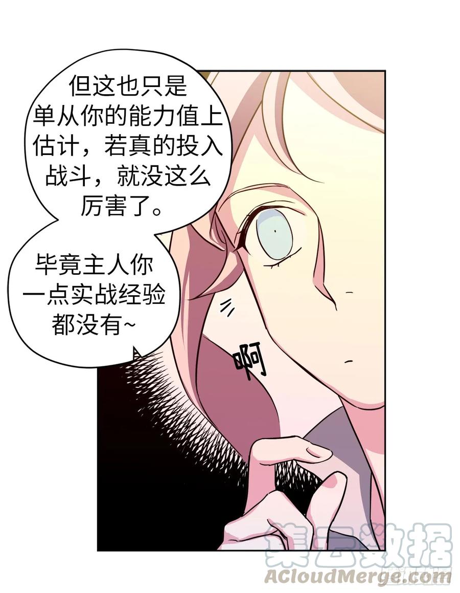 93.理论和实际的战斗力36