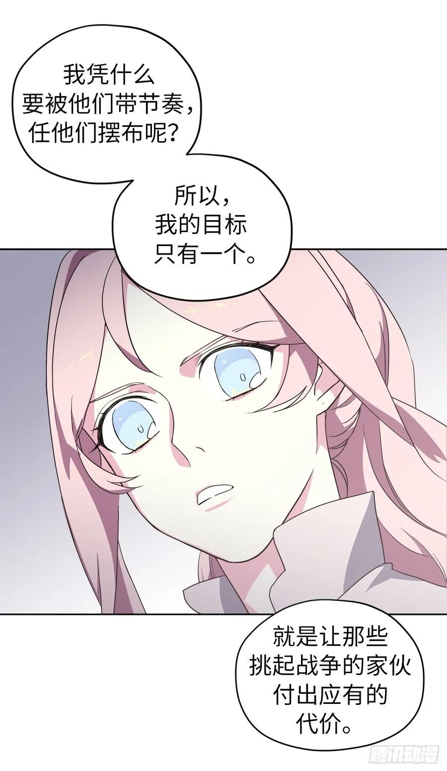 62.要是用美男计的是我啊！25
