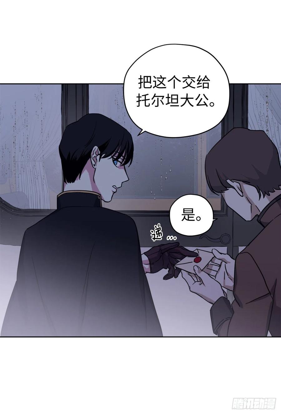 176.新婚之夜的不速之客9