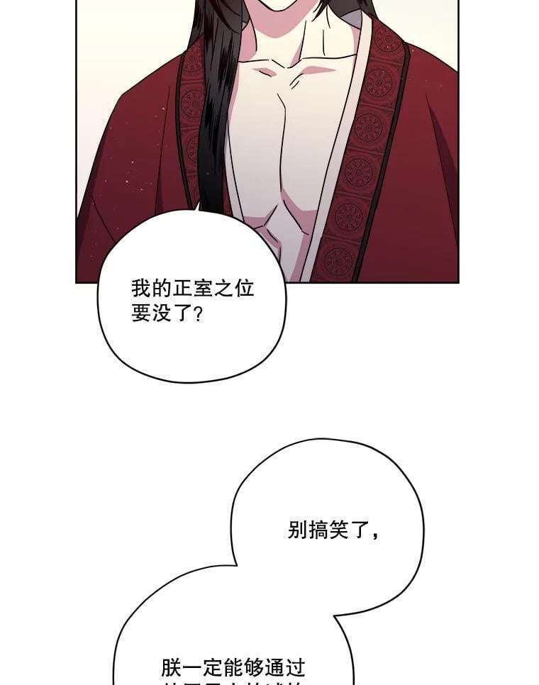 278.成为原配的目的23