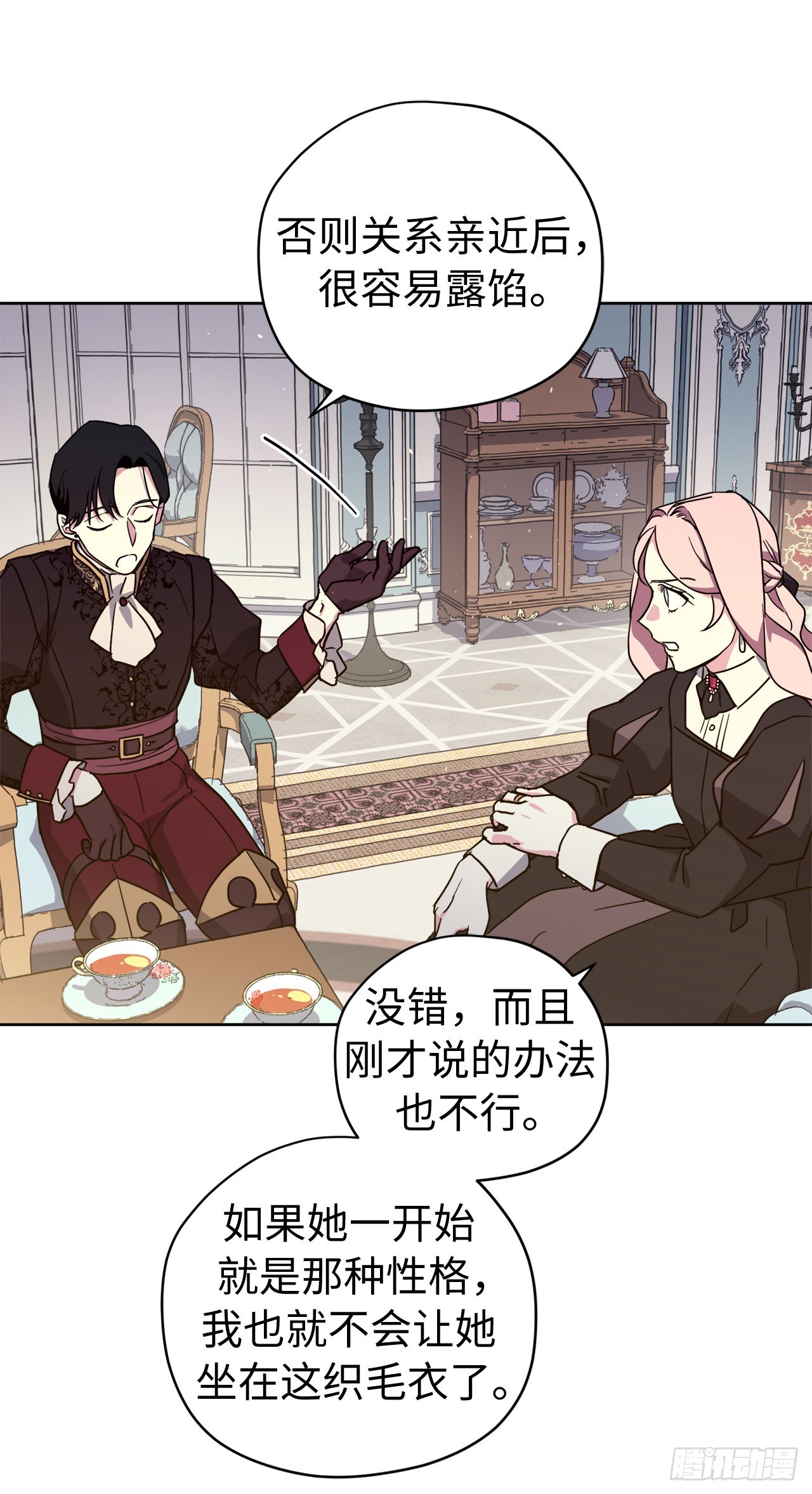232.穆里的绝妙计划3