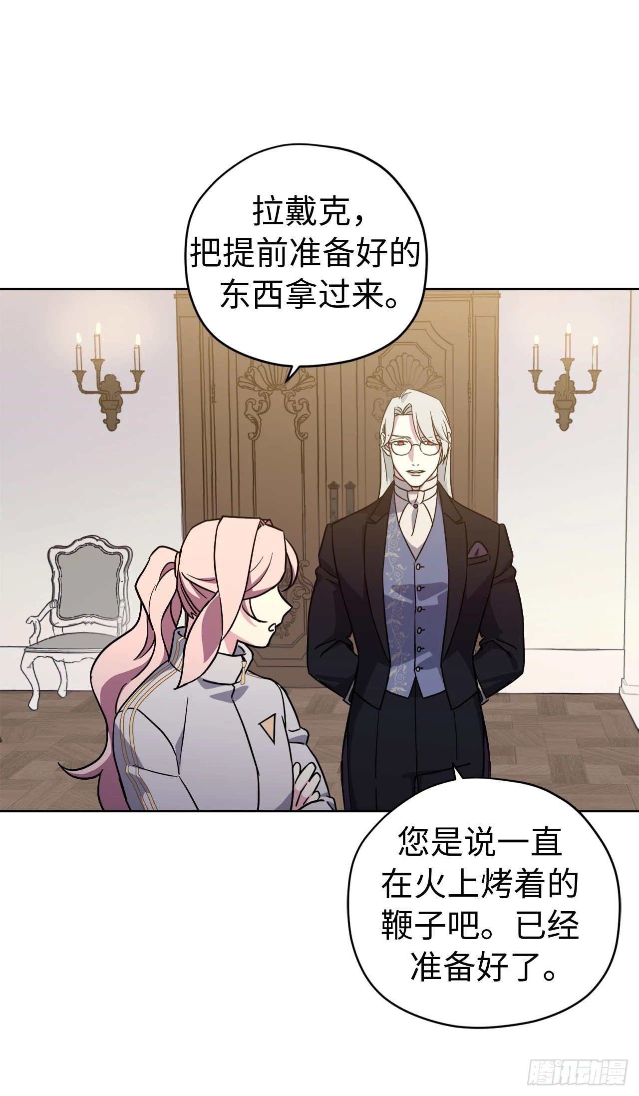 251.后宫争宠的基本原则17