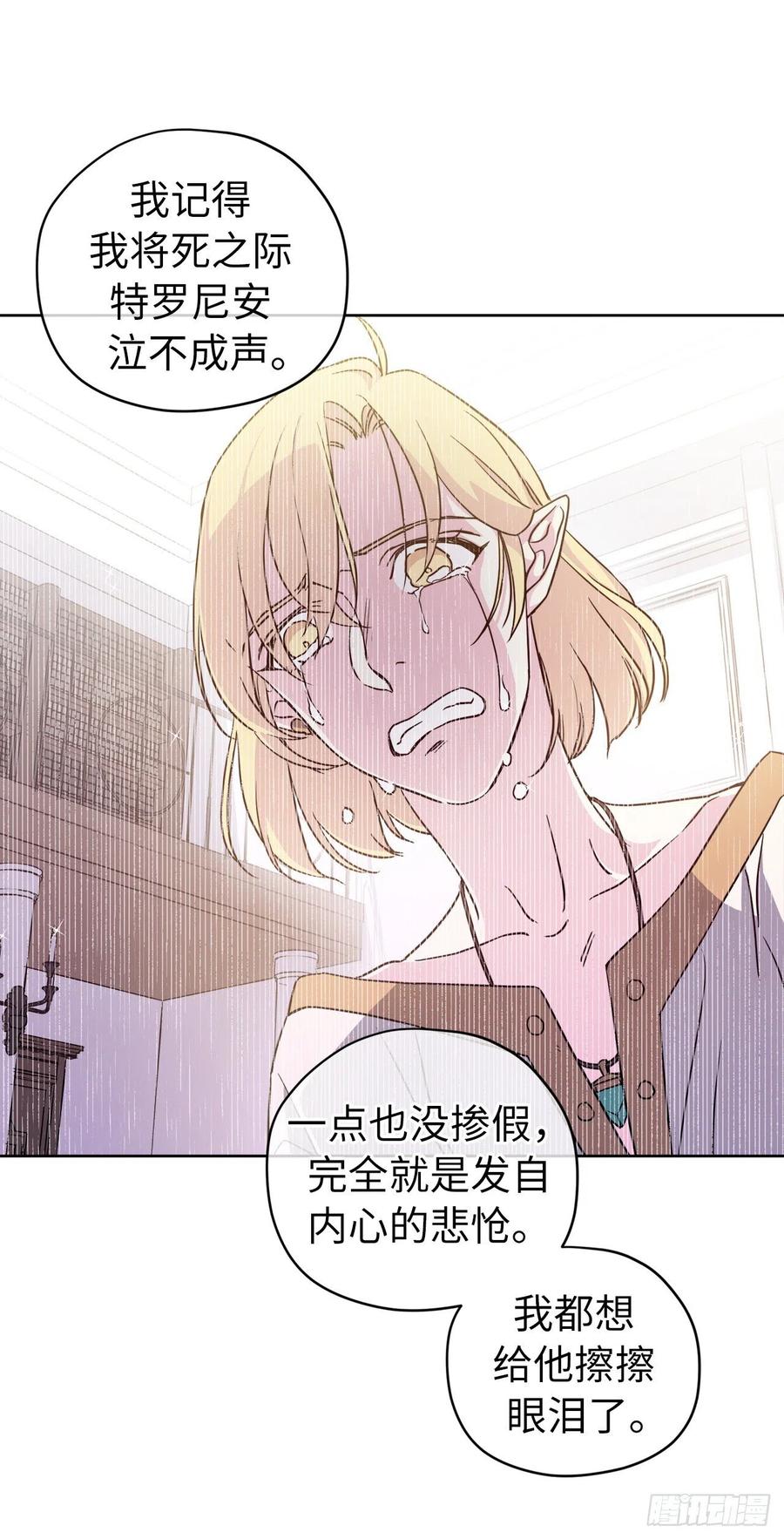 173.我死的时候你哭过15