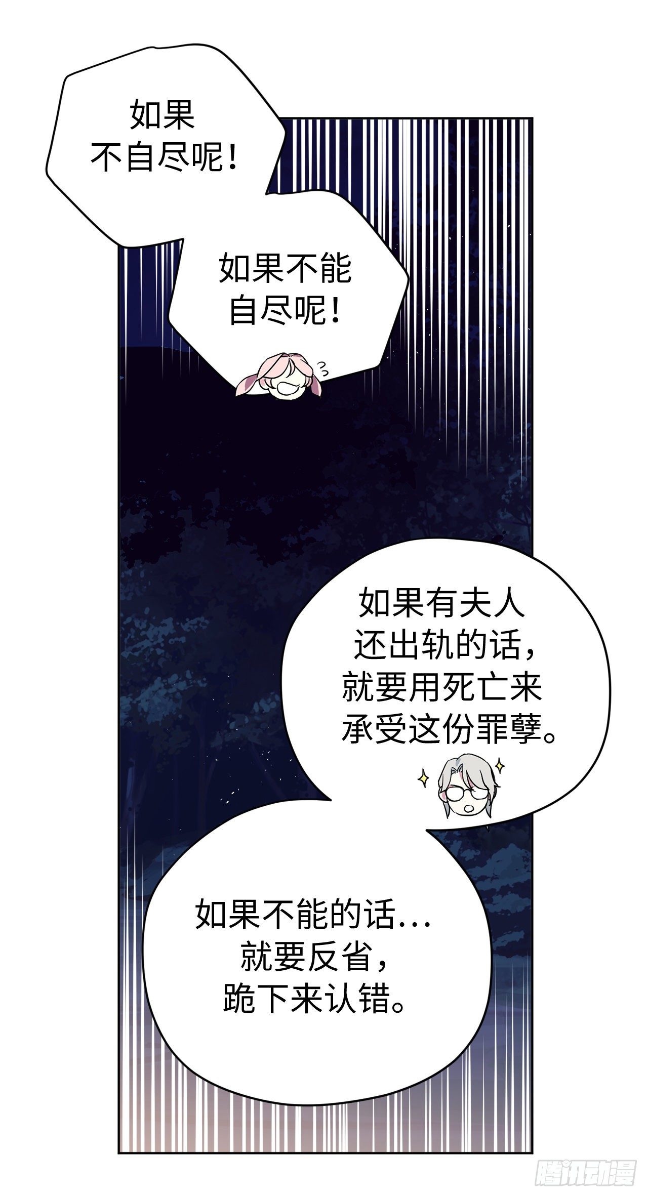208.罪恶的宝石盒16