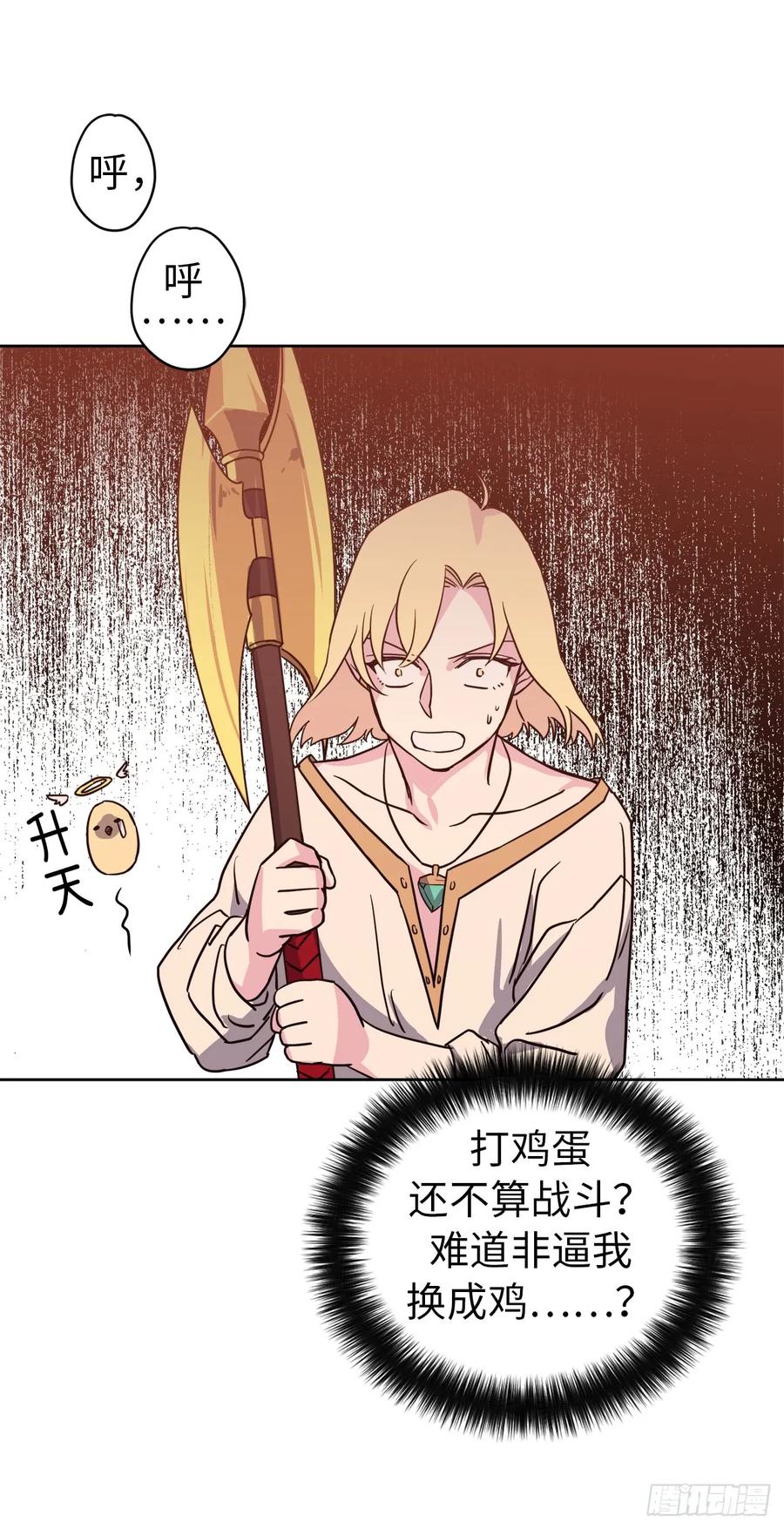 81.主人什么时候才能长大啊25