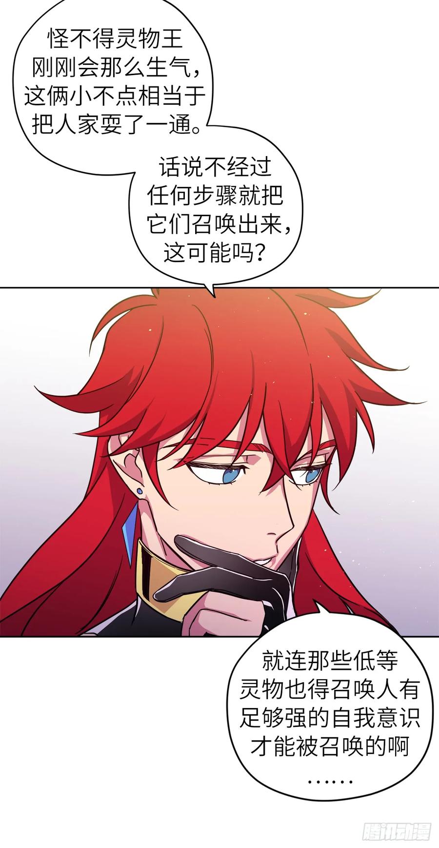 109.魔法封印器29