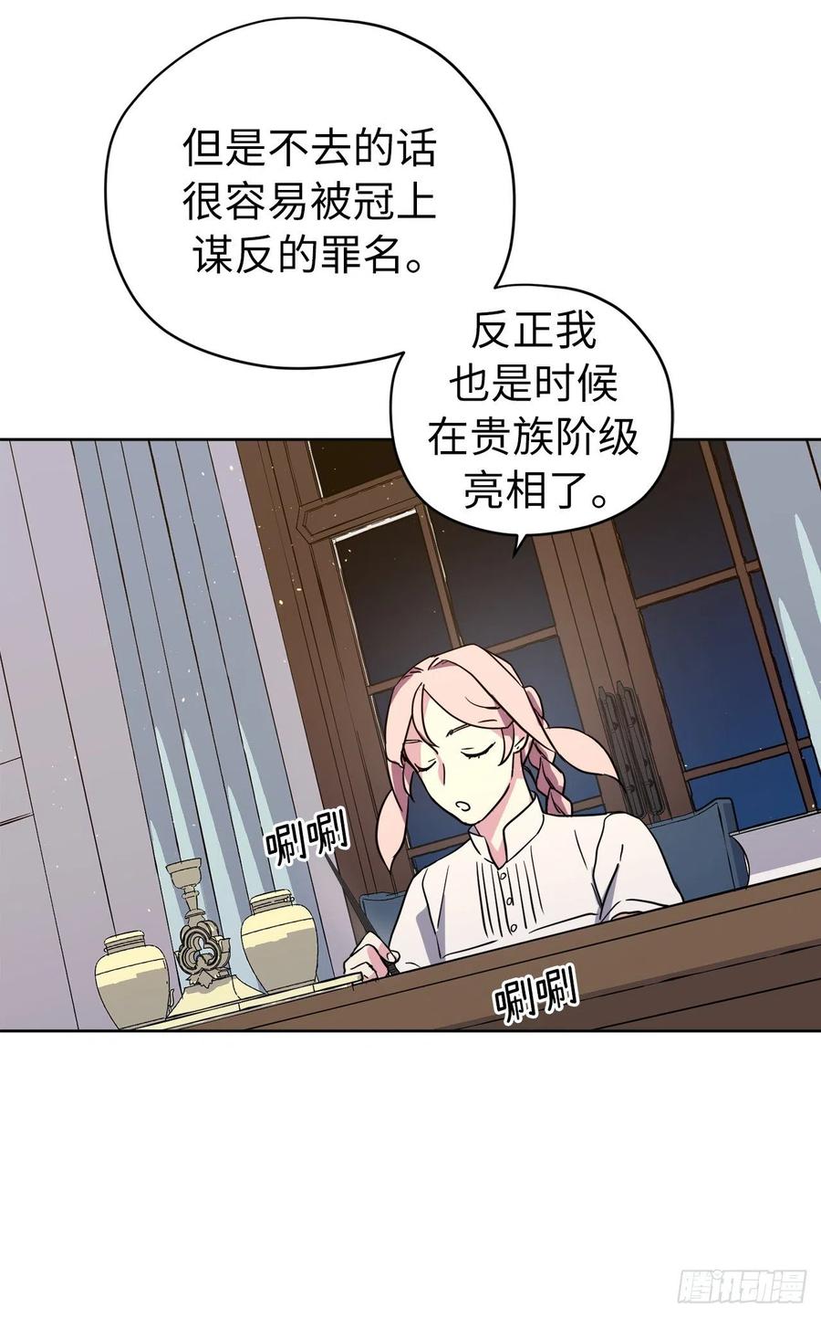 159.你是心虚才逃避我吗？34