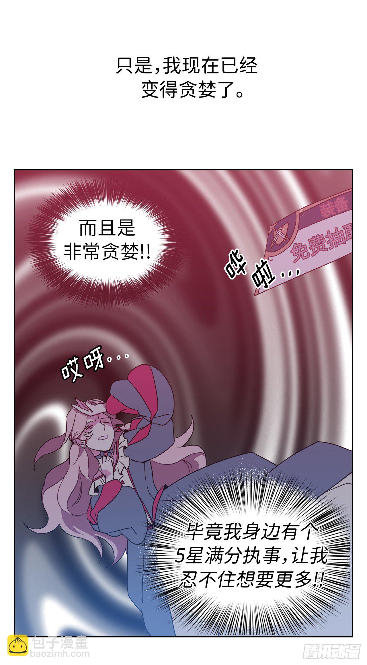 16.恶趣味魔法师的产物26