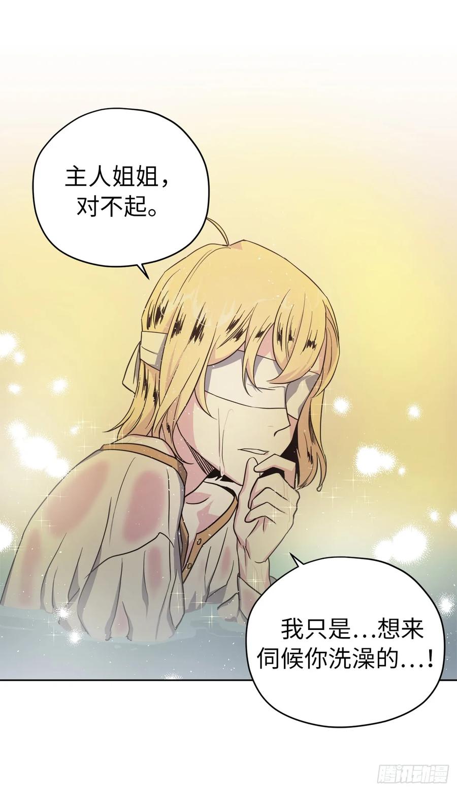 44.主人不简单7