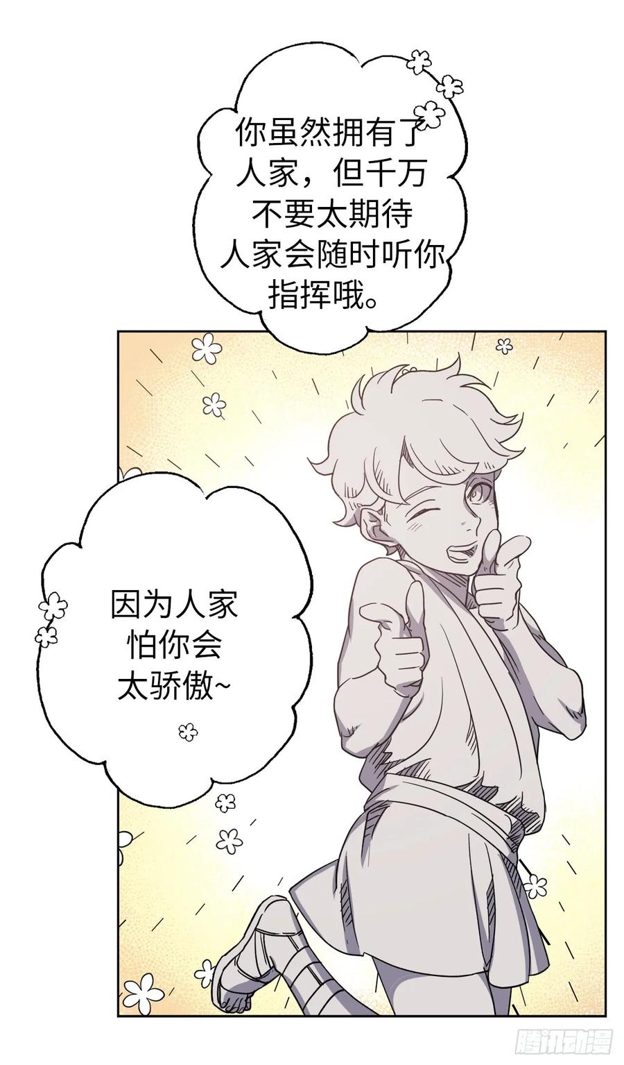 34.石像卖什么萌啊？20