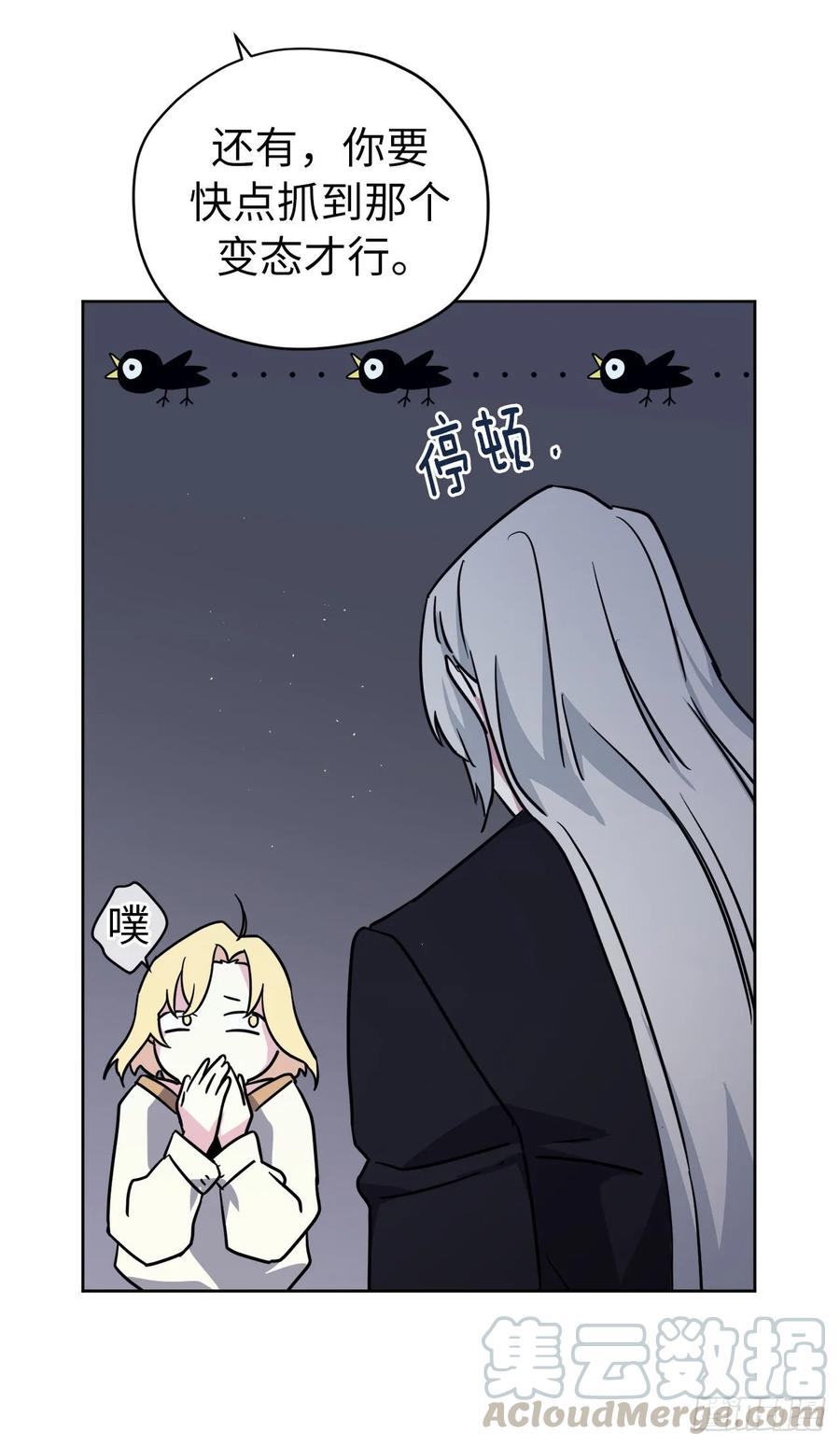 141.这个恶魔又对主人撒娇！27
