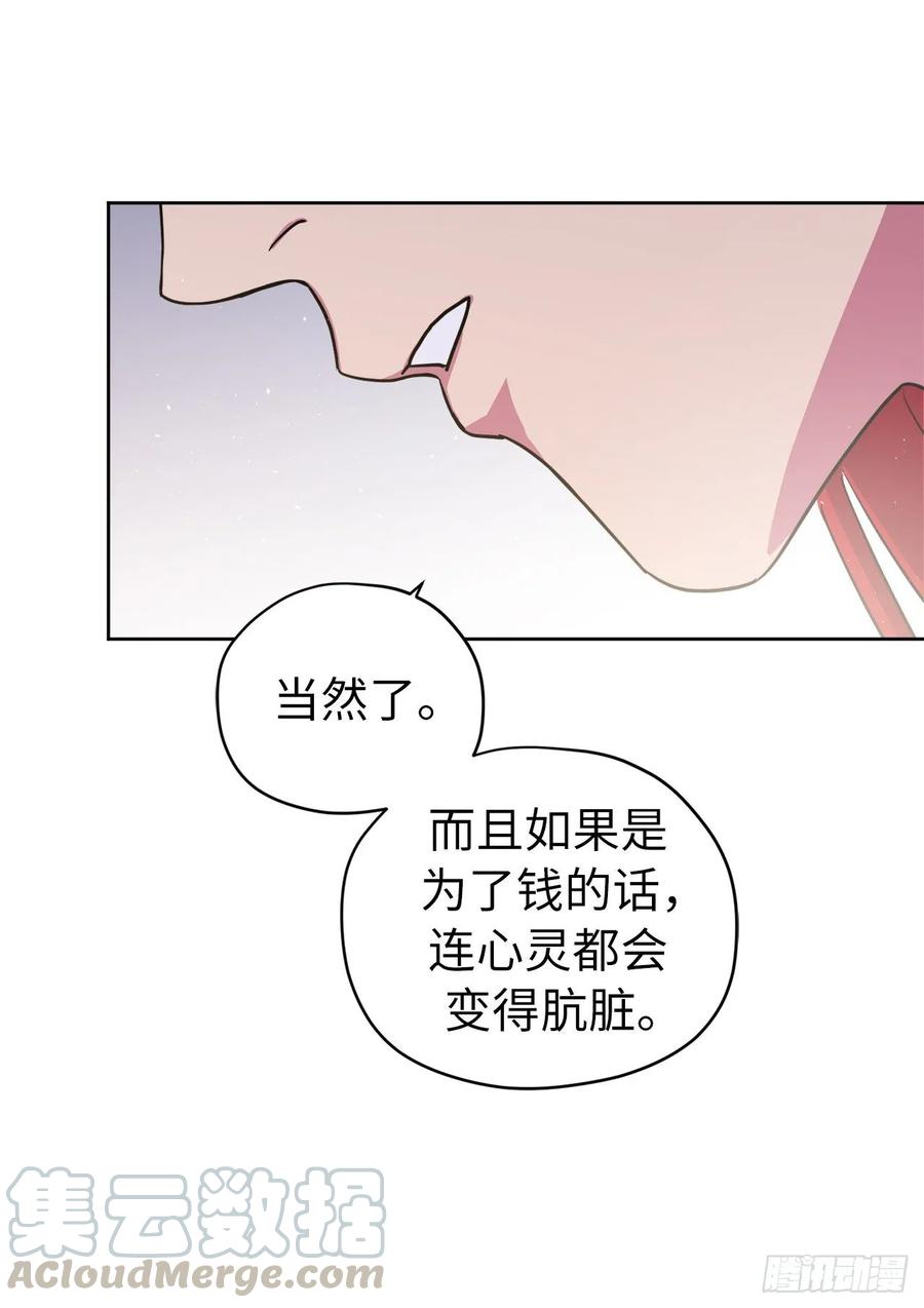 145.主人是在期待什么吗？6