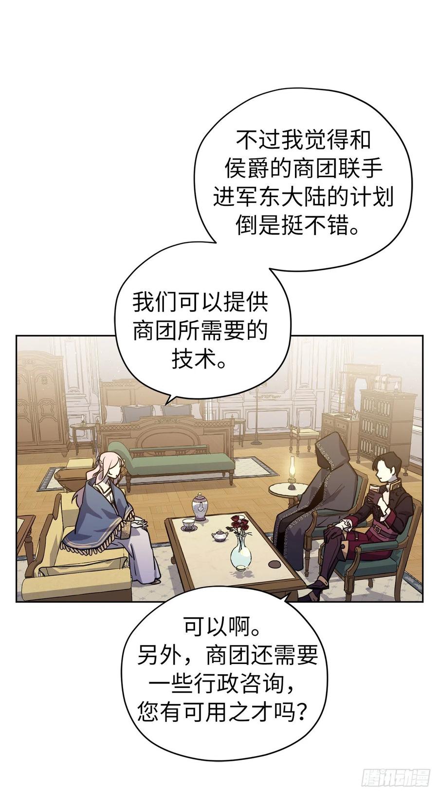 167.我这个礼物你还满意吗？17