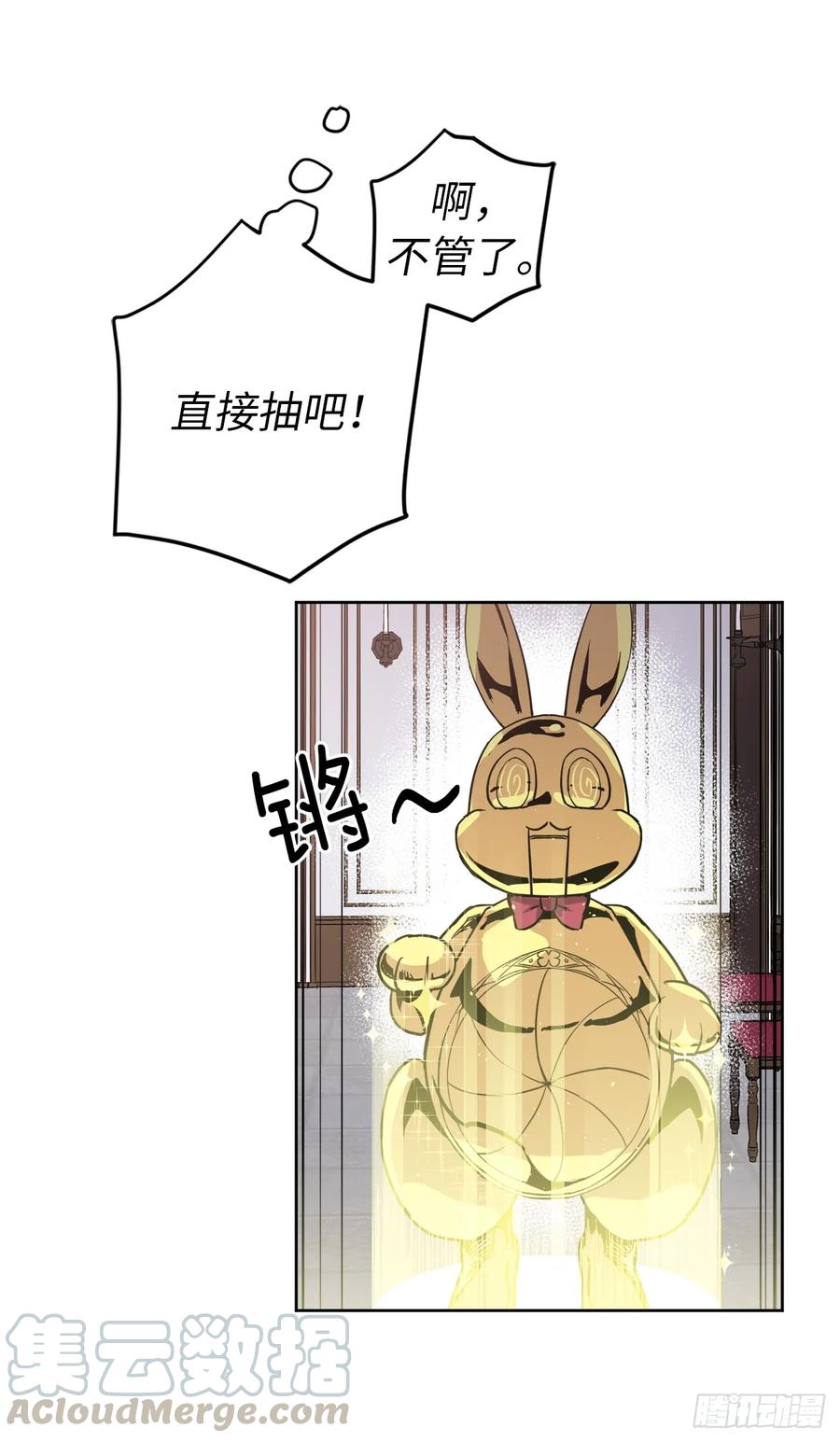 57.他看上去很美味？33