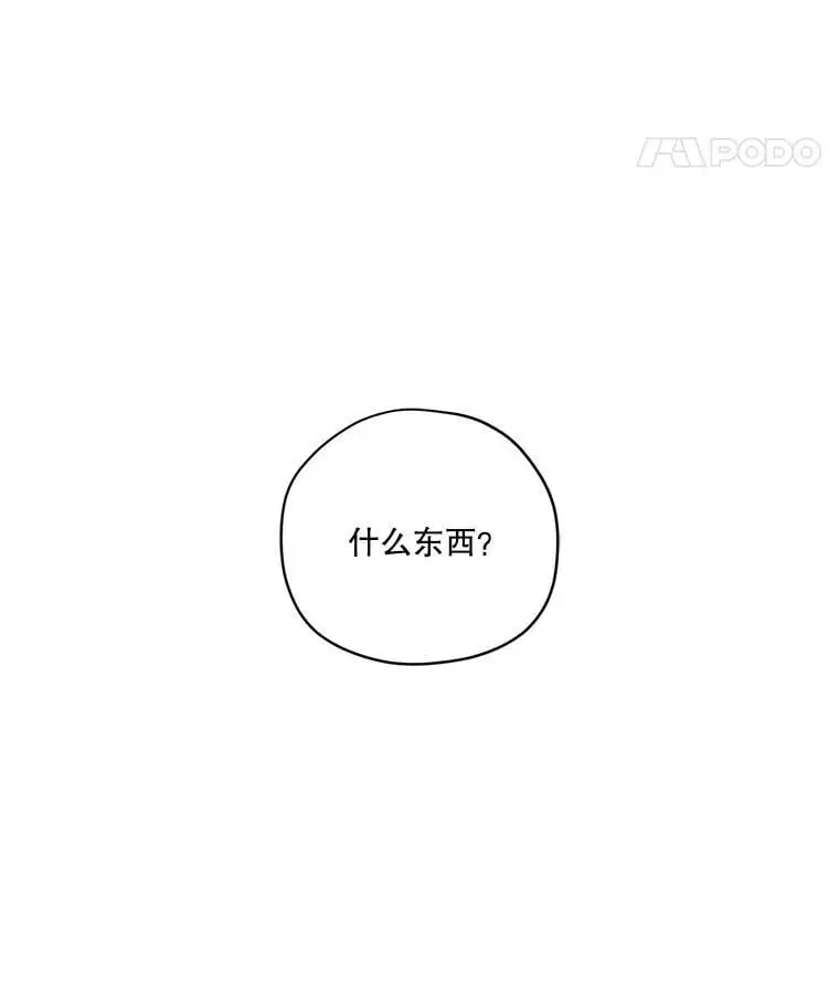283.坦白7
