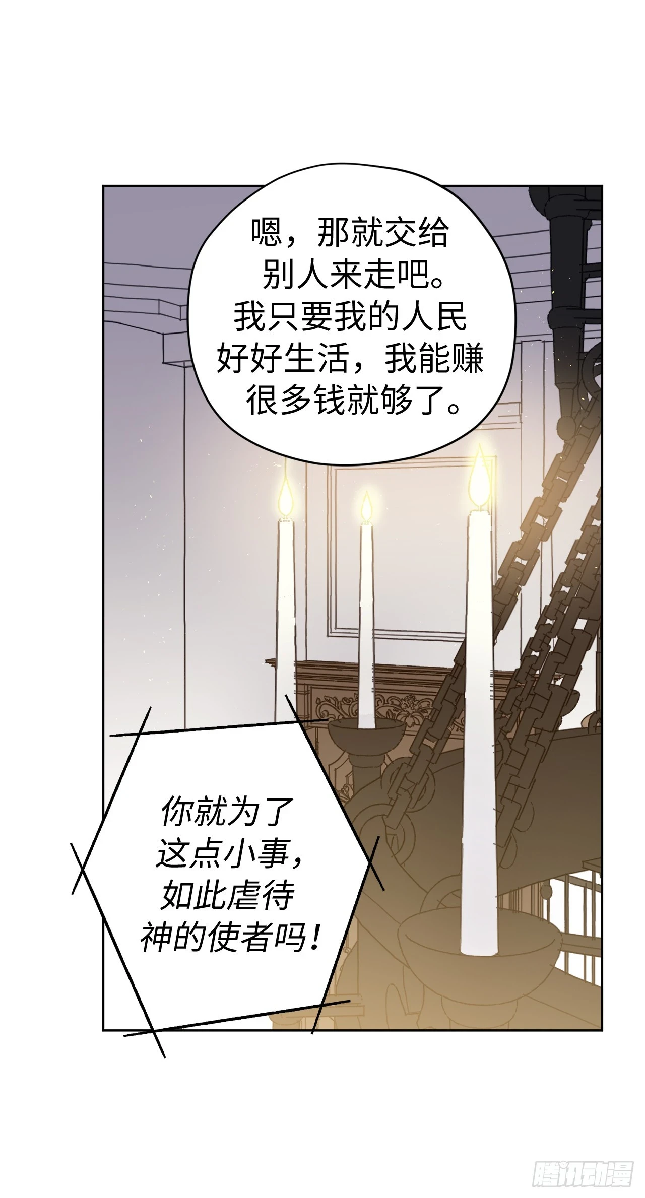 252.可怕的女人27