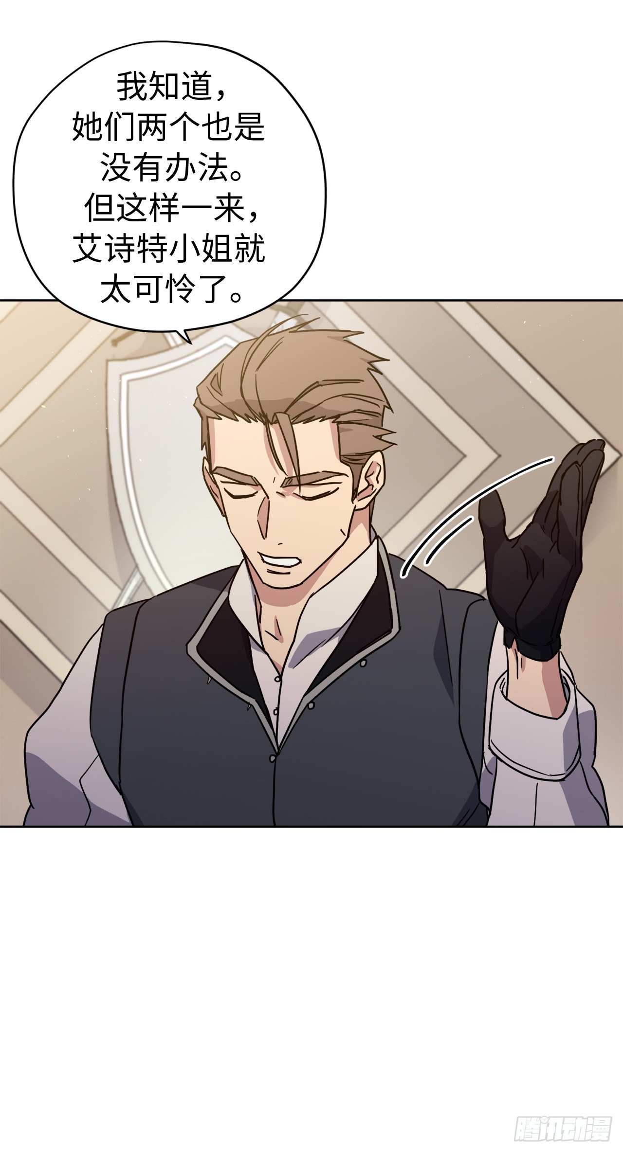 236.可怜的艾诗特小姐17