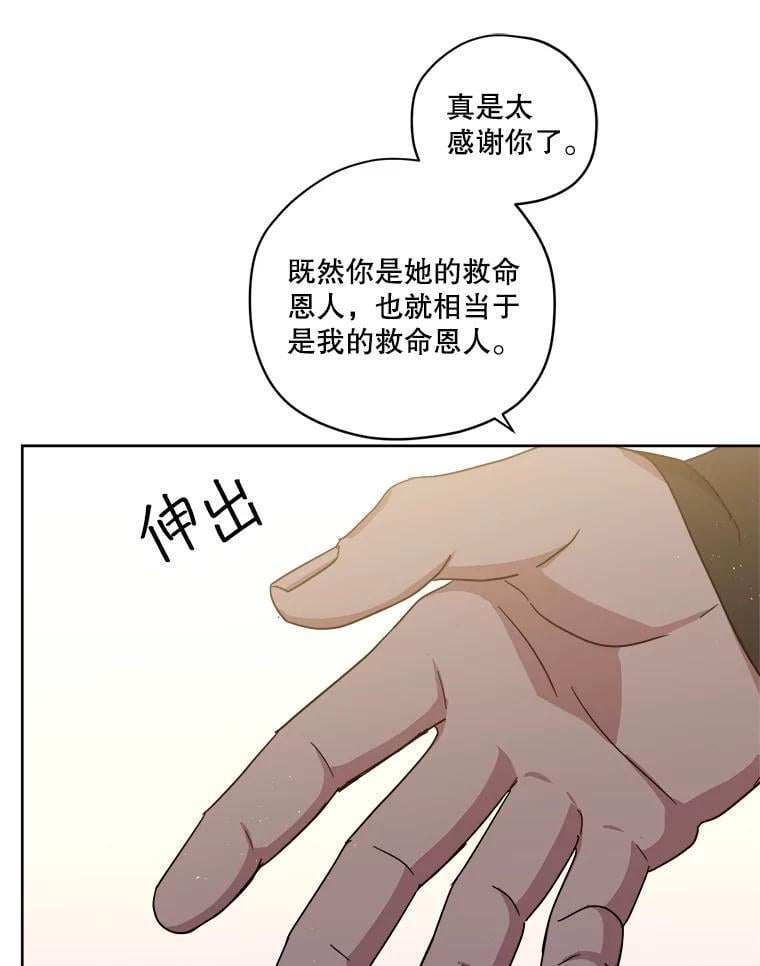 274.塞纳道特的邀约16