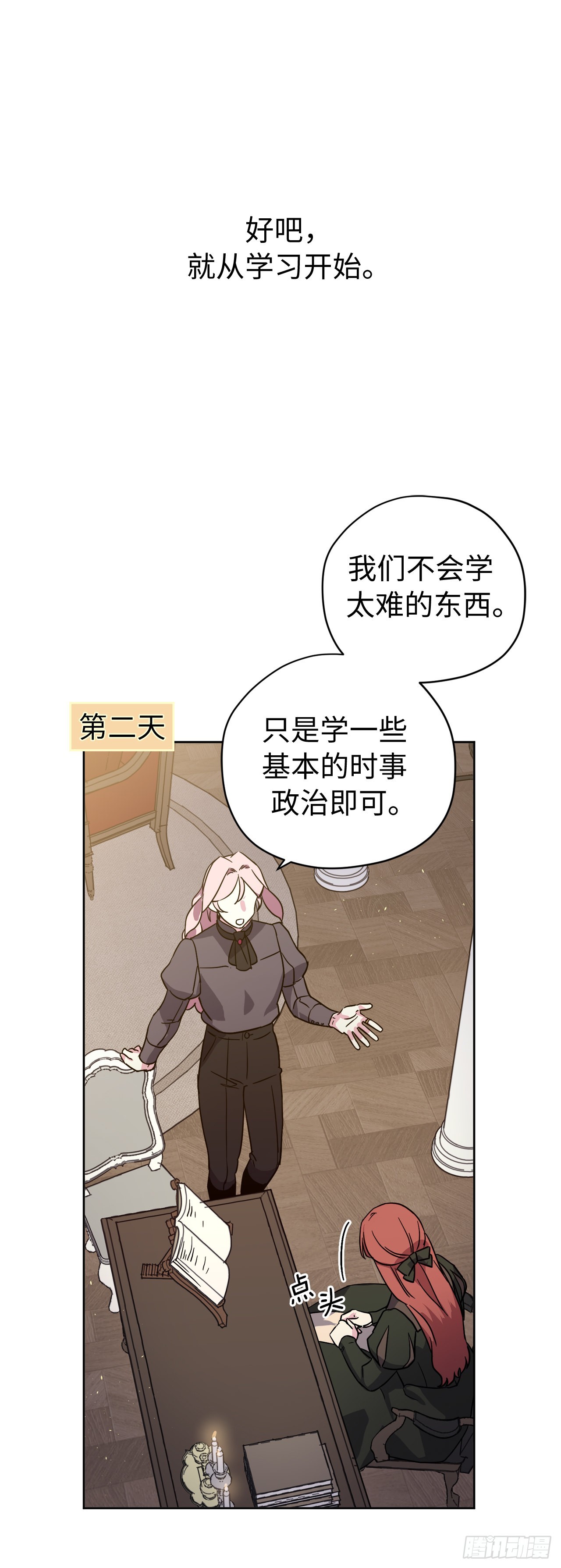 229.百合一样的男人？31
