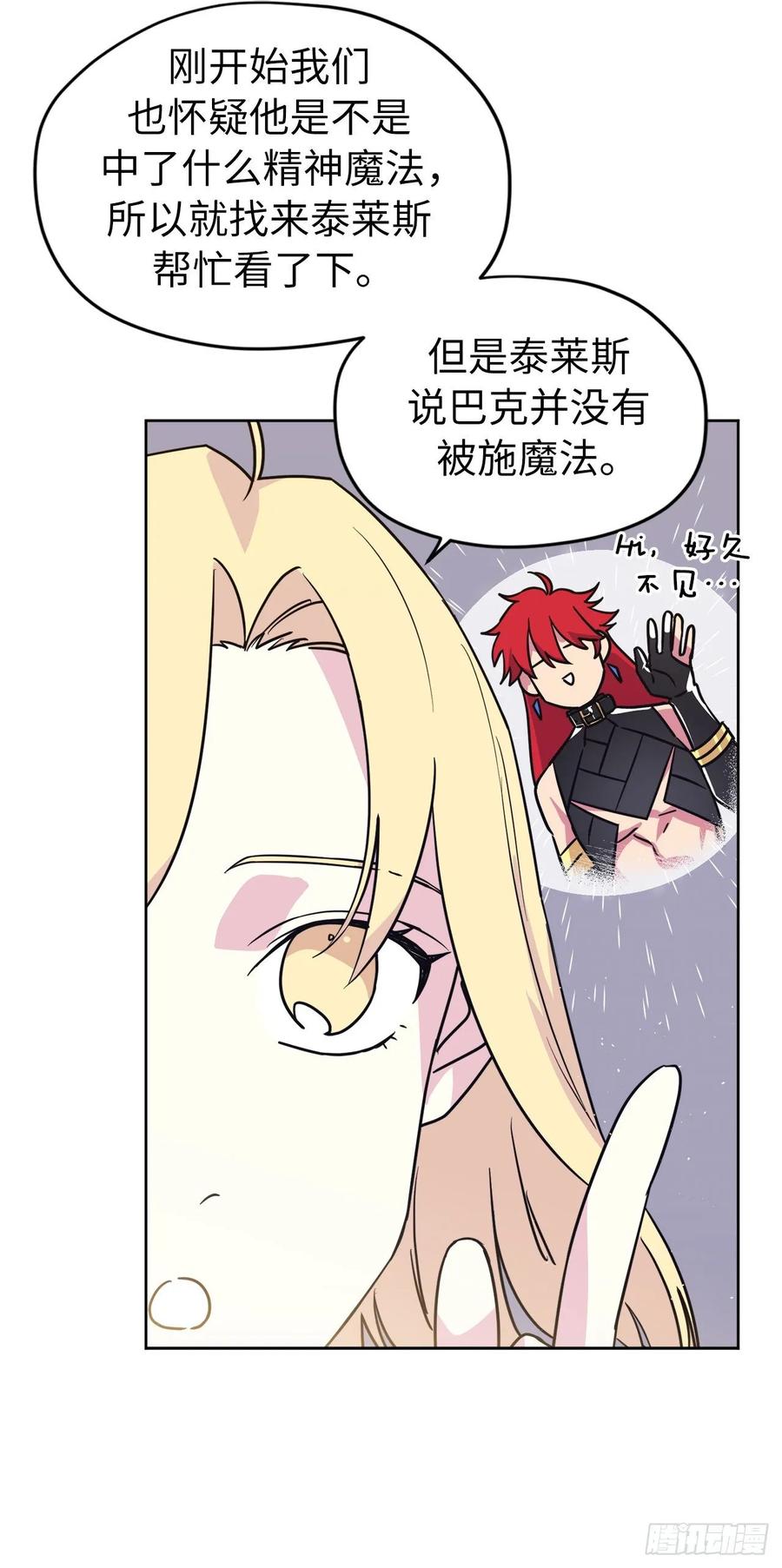 138.跟主人姐姐告状33