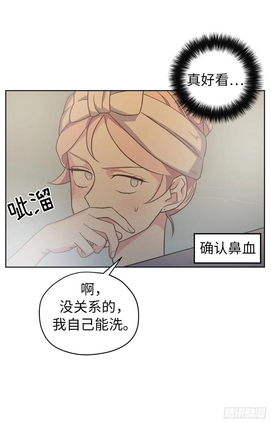 43.我来服侍你沐浴34
