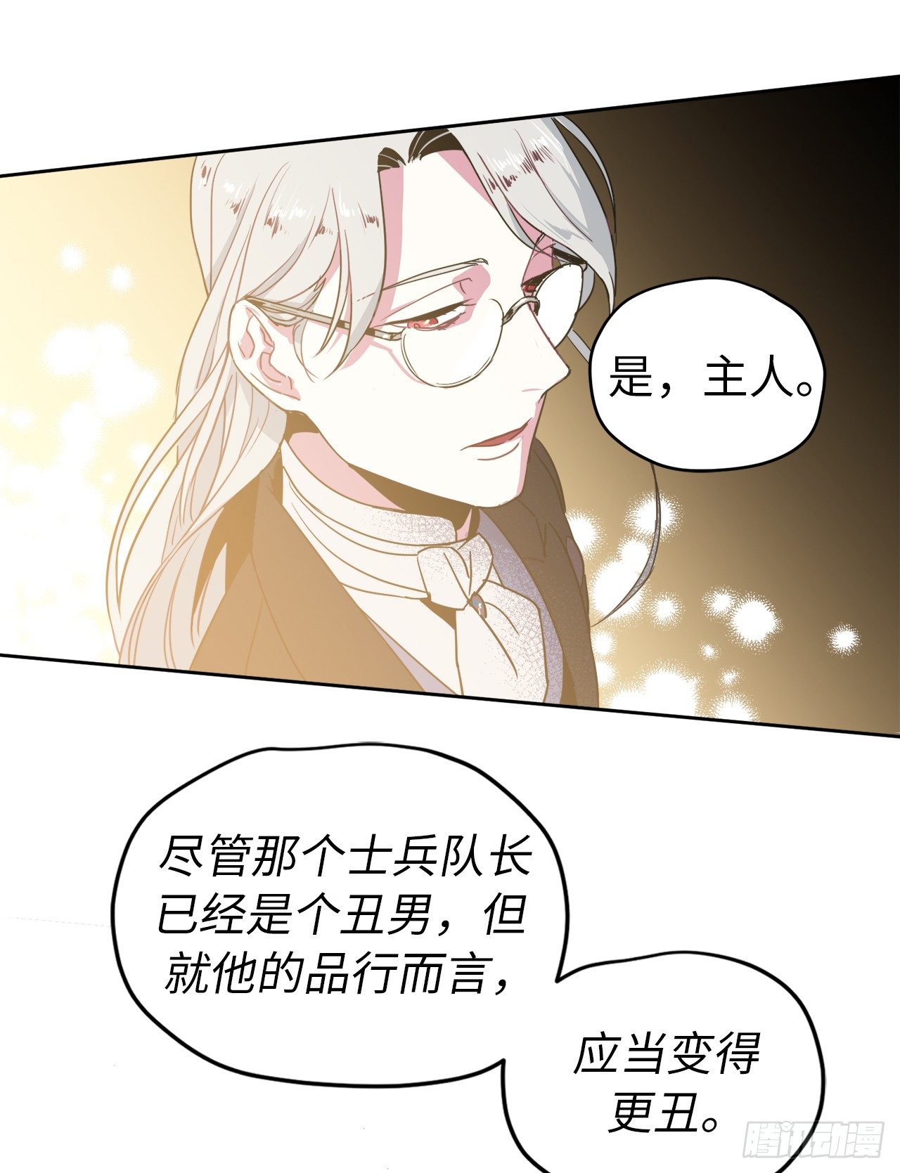 14.秒杀16