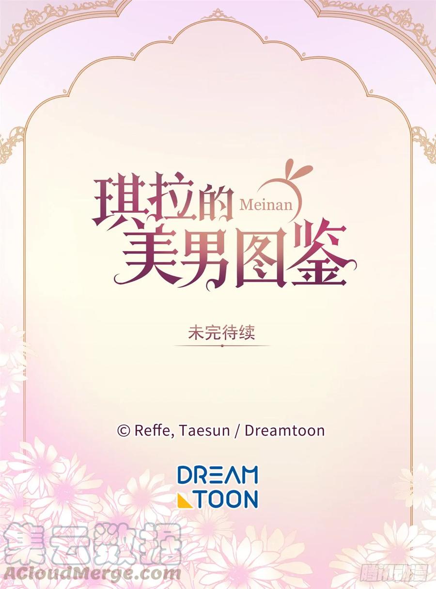 57.他看上去很美味？39