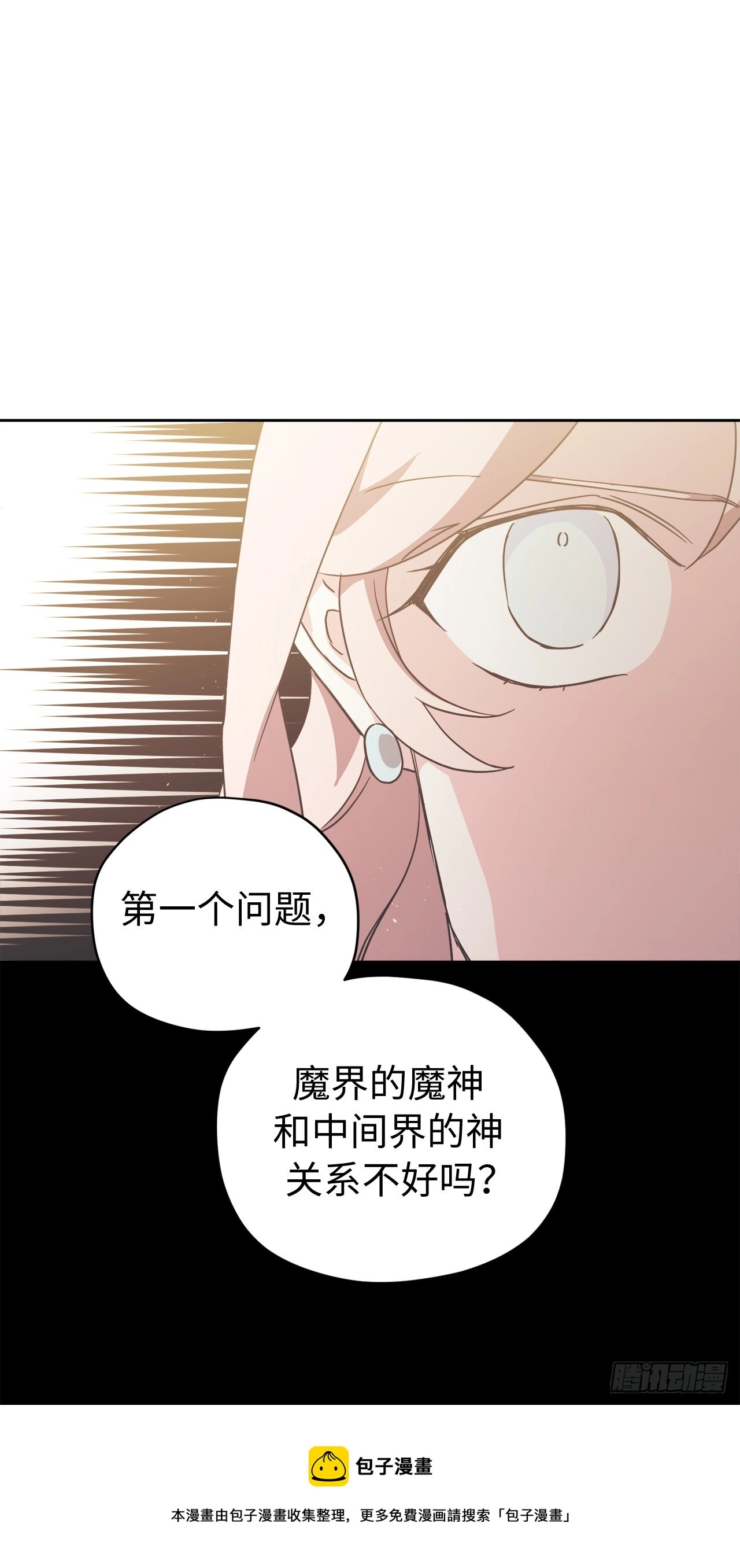 220.向八神献礼20