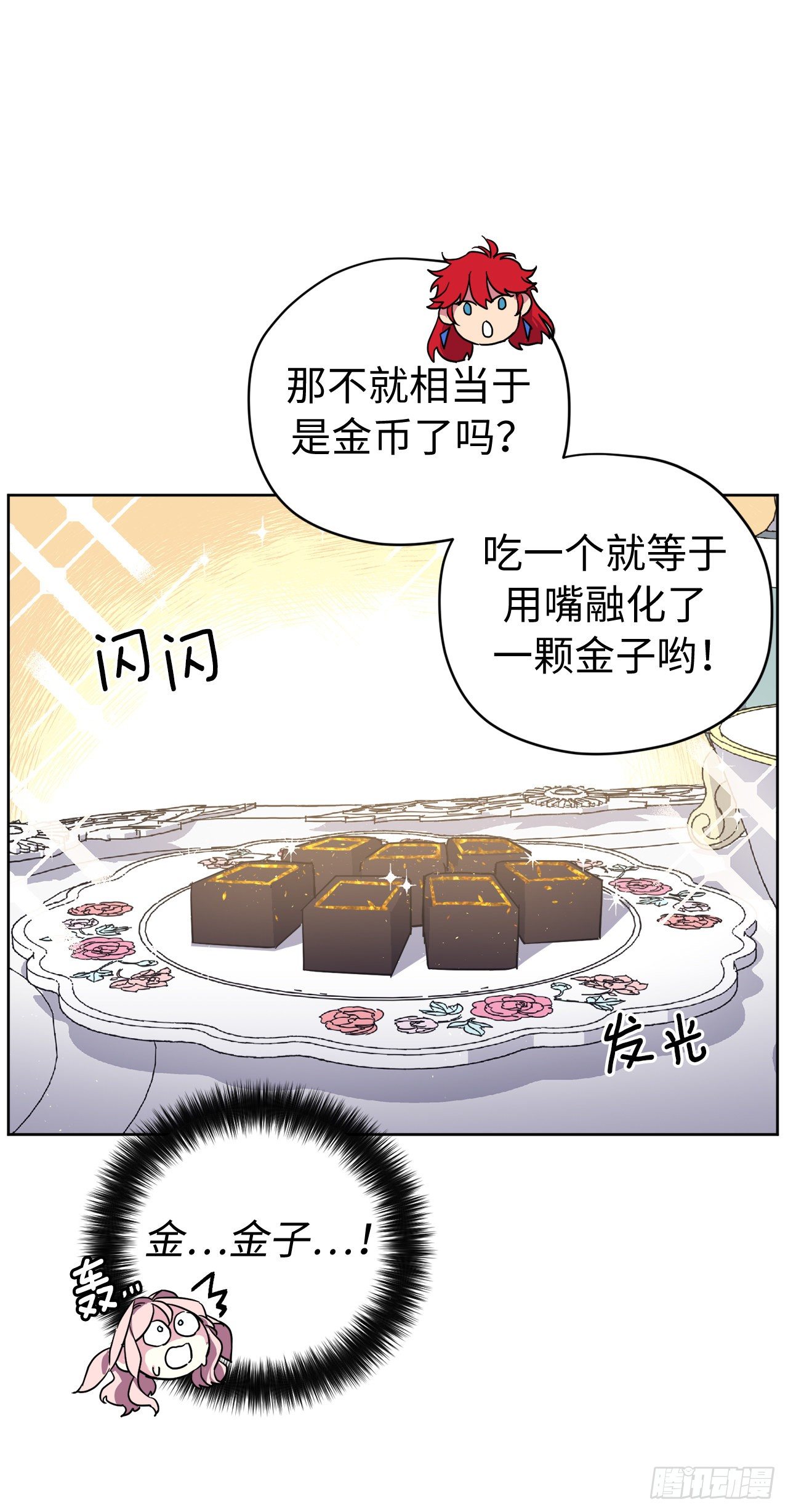 211.魔王真的死了吗5
