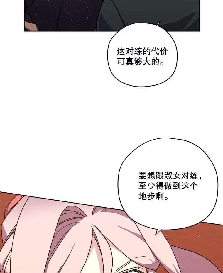 271.对练邀约（2）19