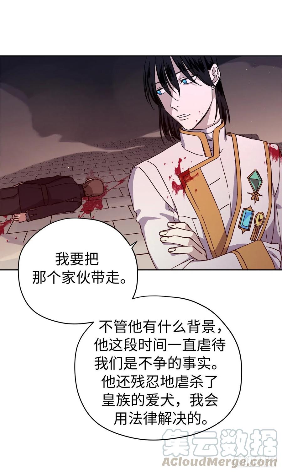 188.拥有多重人格的八皇子20