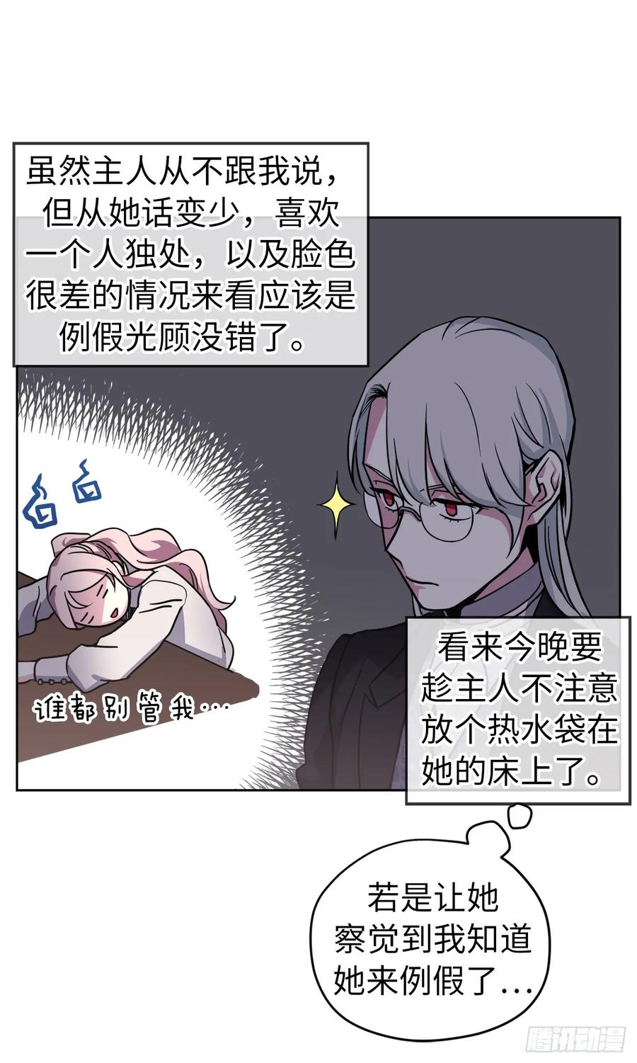 51.难以启齿的生理痛25