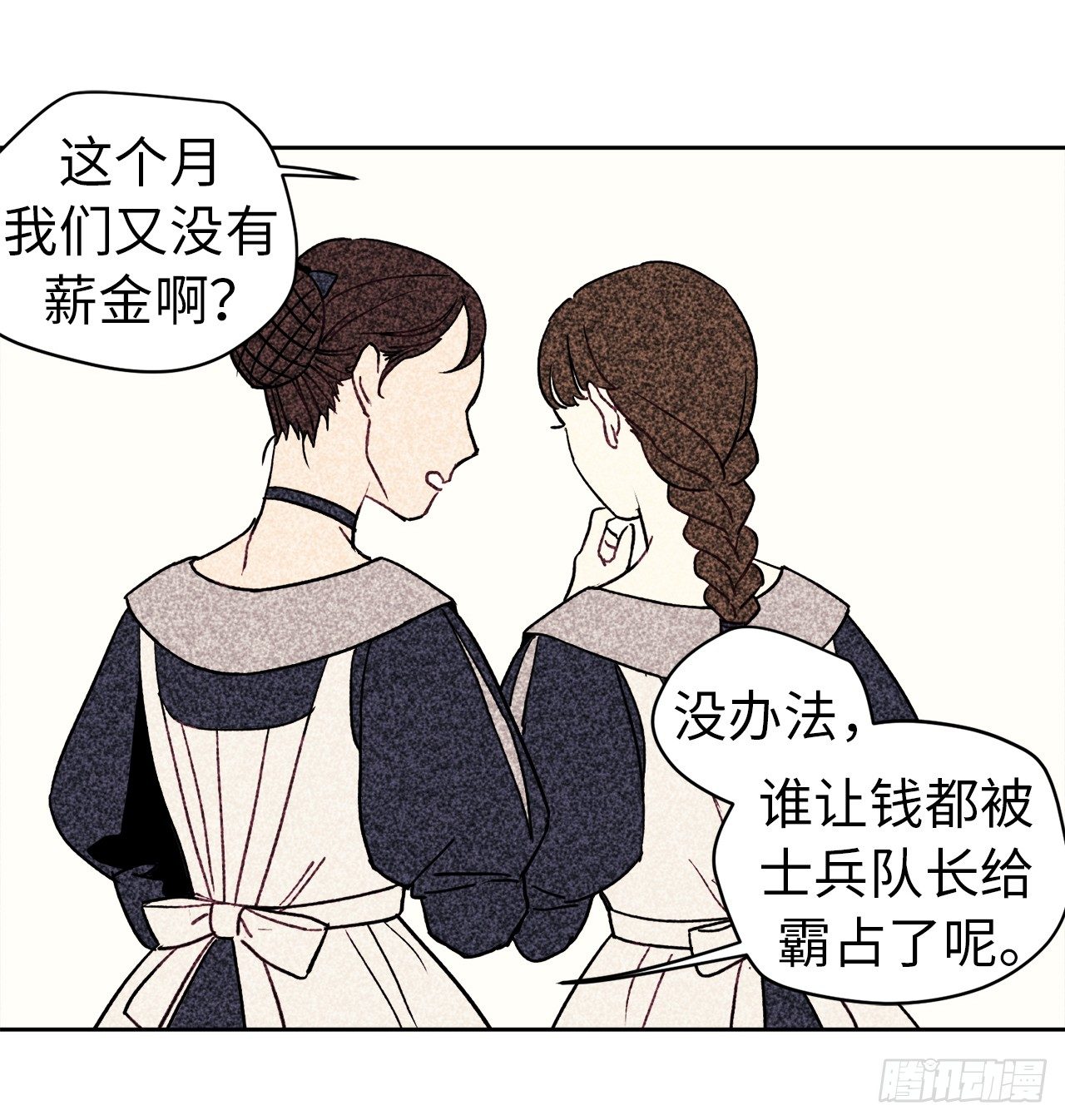 13.您还有我，主人4