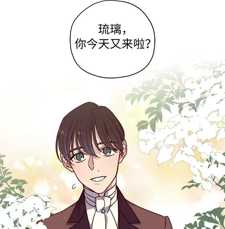 261.贴心的琉璃17