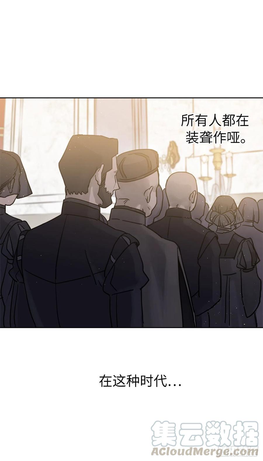 168.安珂利皇子的真正目的6