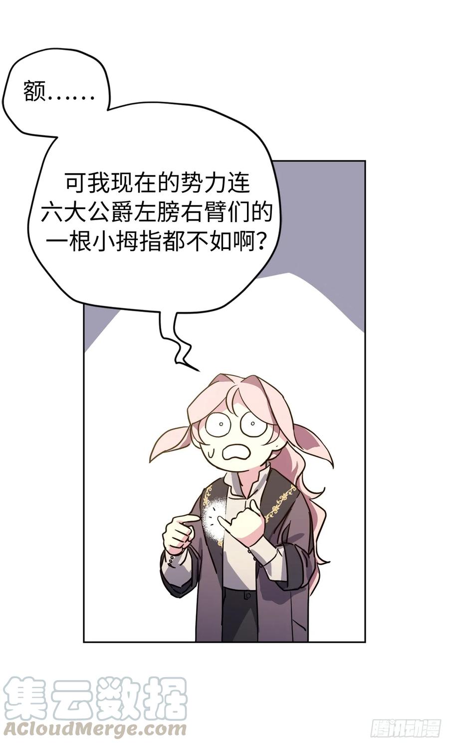 112.姐姐想当王吗？24