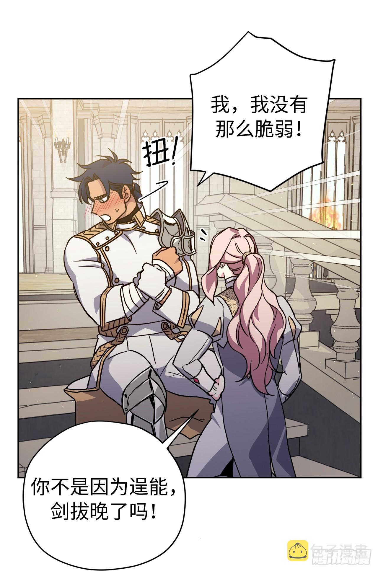 247.来自主君的关心47