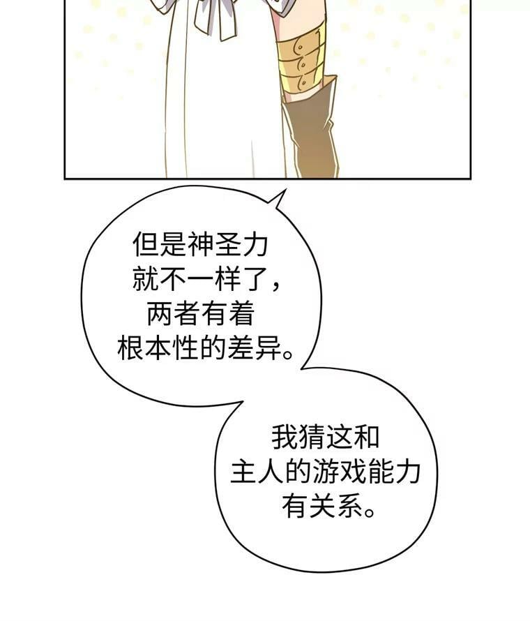 262.神圣力测试10