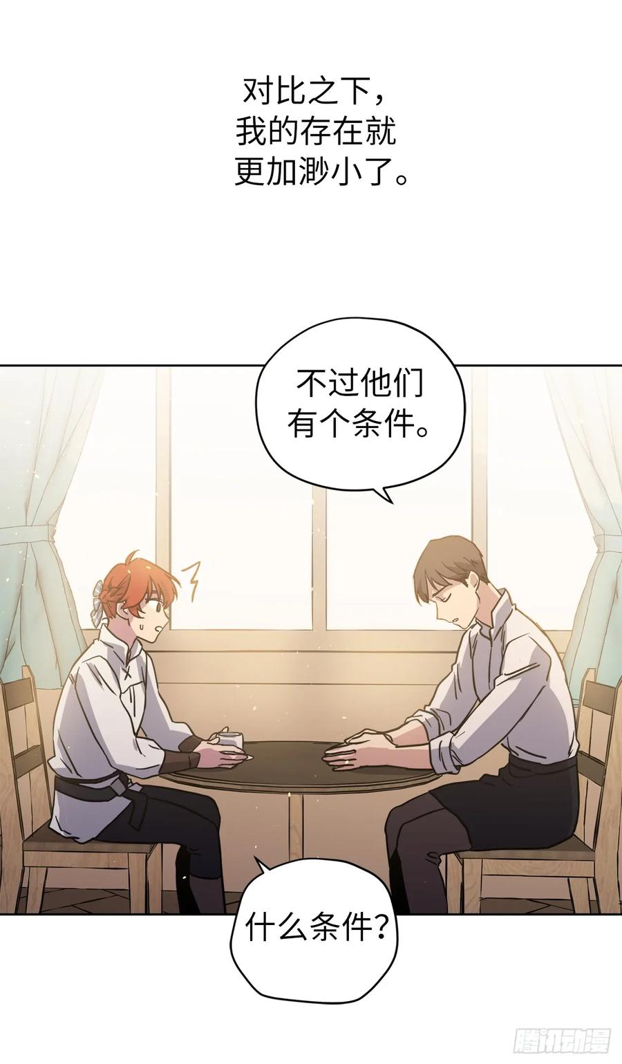 119.告白！27